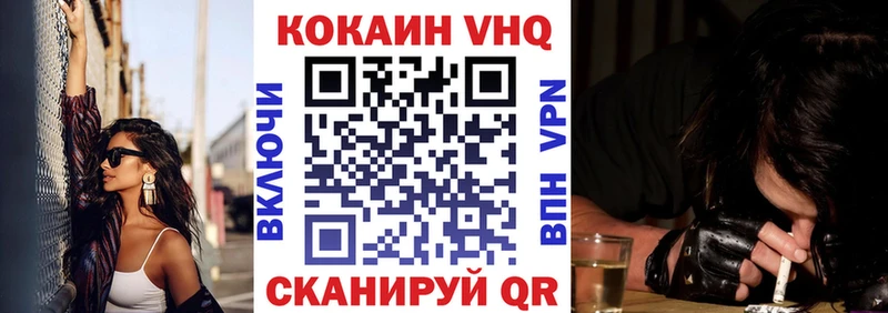 КОКАИН 99% Балахна