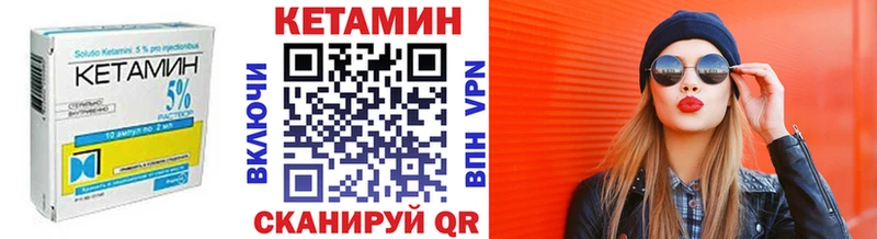КЕТАМИН VHQ  Купить где  Балахна 