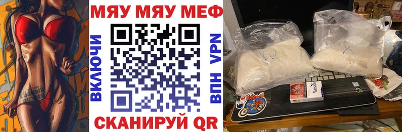 Меф VHQ  Купить закладки  Балахна 