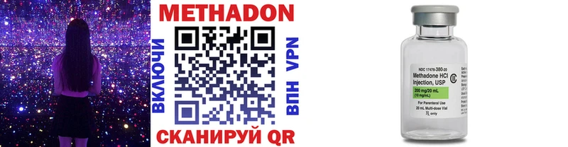Купить где  Балахна  Метадон methadone 